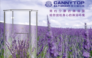 沐浴寧靜，則能生慧，淋浴房的神奇之處
