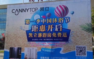 凱立中國沐浴節(jié)火熱進行中，各旗艦店現(xiàn)場人潮涌動