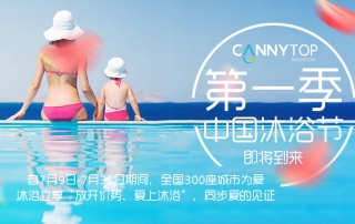 夏季居然會轉涼？是因為凱立沐浴節(jié)已經正式降臨！