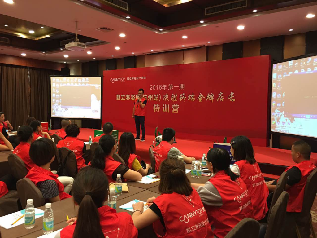 祝賀：凱立淋浴房“決勝終端金牌店長(zhǎng)”特訓(xùn)營(yíng)圓滿結(jié)束，品牌光芒再次綻放