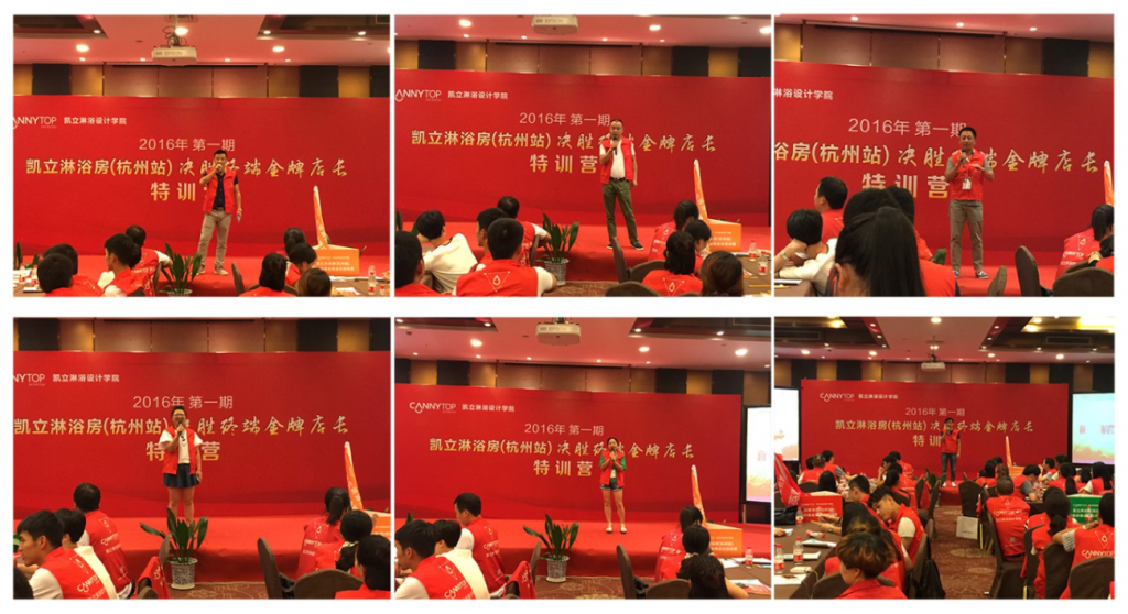 祝賀：凱立淋浴房“決勝終端金牌店長(zhǎng)”特訓(xùn)營(yíng)圓滿結(jié)束，品牌光芒再次綻放