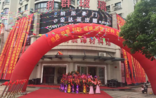 熱烈祝賀！凱立淋浴房浙江德清旗艦店盛大開業(yè)