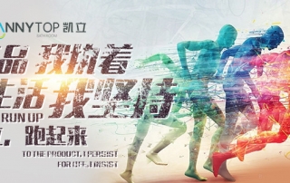 人生如馬拉松，凱立淋浴房伴你一路同行！