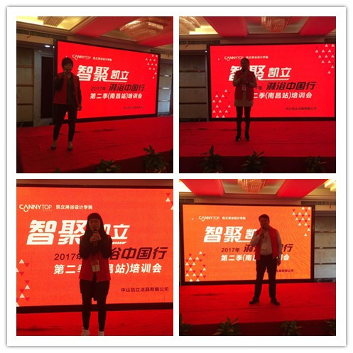 “智聚凱立，淋浴中國行”全國巡回培訓(xùn)會（南昌站）圓滿結(jié)束