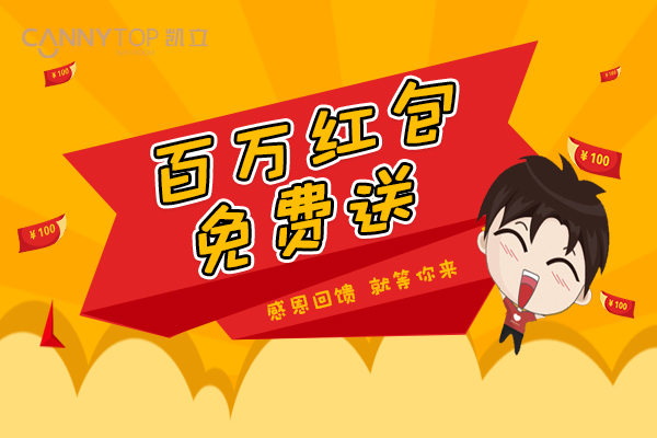 “315感恩回饋，百萬紅包滿天飛”百分百中獎幾率，讓紅包送得猛烈些！