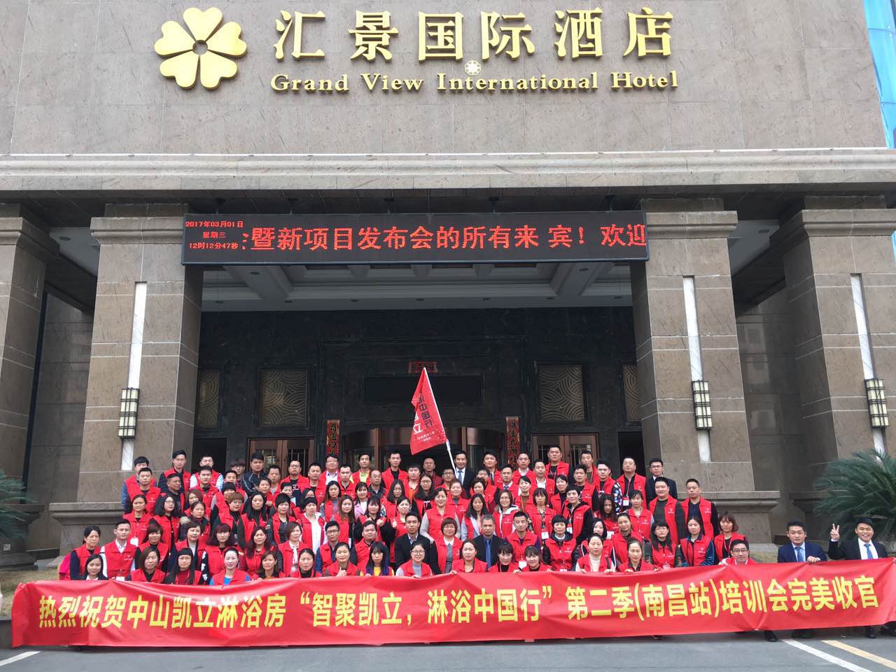“智聚凱立，淋浴中國行”全國巡回培訓(xùn)會（南昌站）圓滿結(jié)束