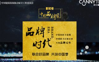 5.10在即，凱立淋浴房恭?！爸袊放迫铡痹O(shè)立！