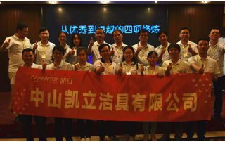 凱立強勢打造精英領(lǐng)袖 中高層培訓隆重召開