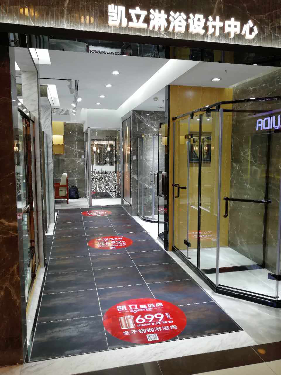 熱烈祝賀：凱立淋浴房沈陽紅星（渾南店） 裝修重磅升級！