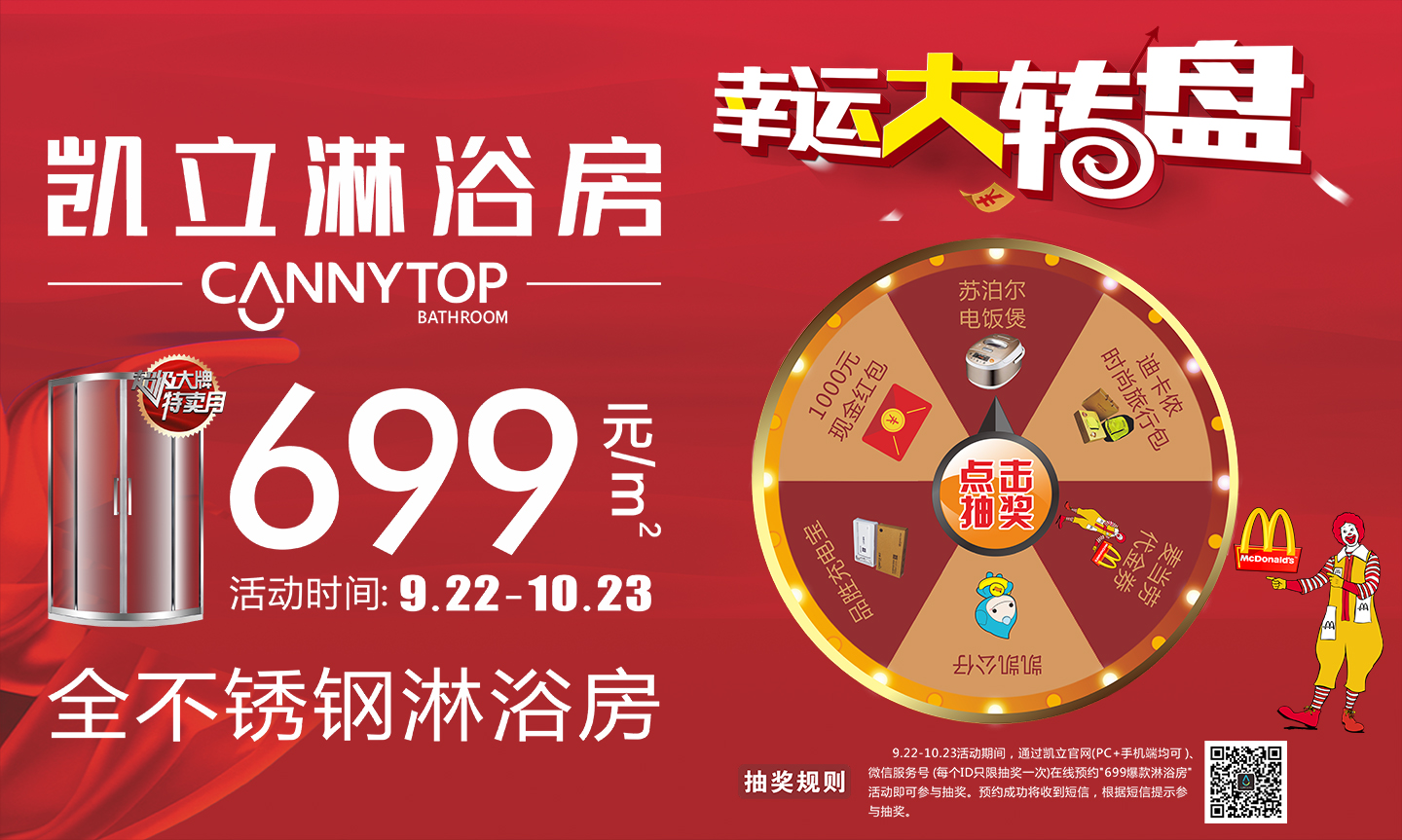 凱立699爆款淋浴房：三千微塵，預(yù)料之外的驚喜