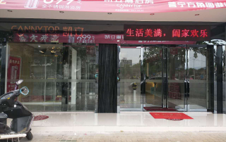 十月喜訊再下一城，凱立普寧旗艦店盛裝開(kāi)業(yè)迎金秋
