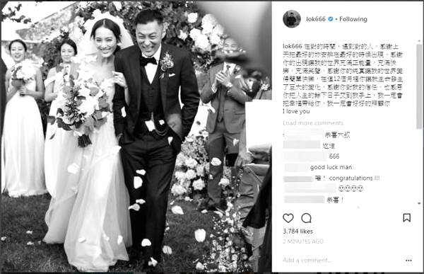 男神余文樂大婚 遇見最美的她，你的“浴見”呢？
