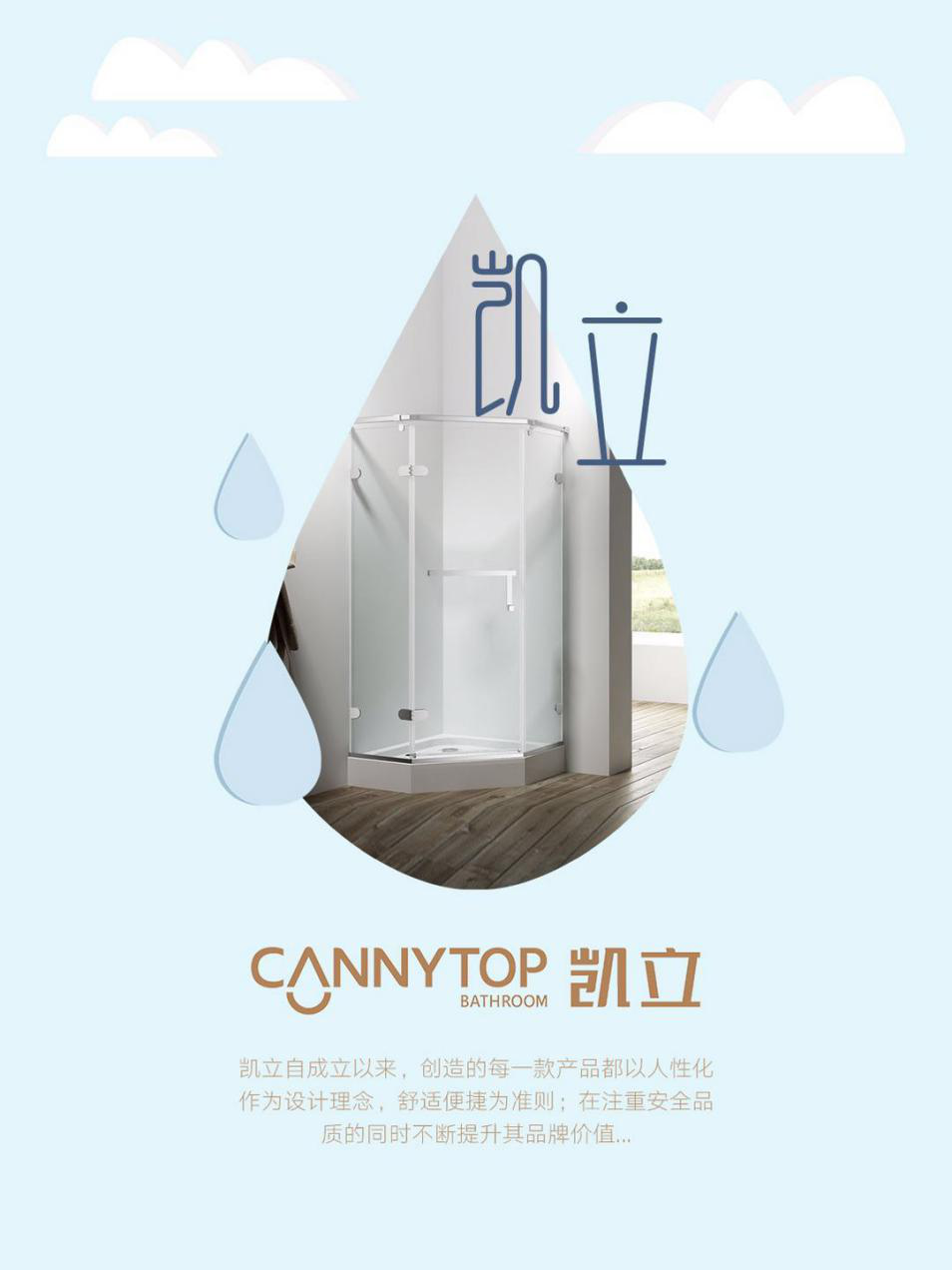 3.15凱立淋浴房送溫暖，海量流量歡樂派！