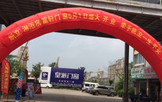 熱烈祝賀凱立淋浴房江蘇溧陽專賣店隆重開業(yè)！