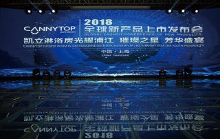 凱立淋浴房2018全球新品發(fā)布會(huì)，八大新品震撼上市