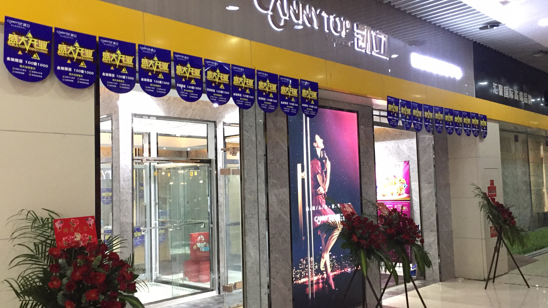 熱烈祝賀凱立淋浴房浙江桐鄉(xiāng)凱立專賣店隆重開業(yè)！