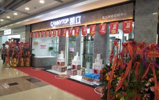 祝賀：「凱立淋浴房」江蘇昆山市月星好家居廣場(chǎng)專(zhuān)賣(mài)店盛大開(kāi)業(yè)