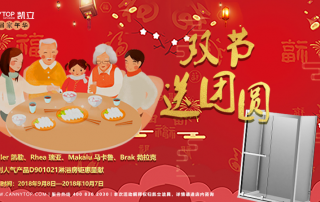 FUN購(gòu)就現(xiàn)在！凱立淋浴房鉅惠慶雙節(jié)活動(dòng)正式開(kāi)啟