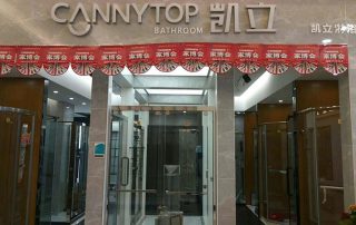 祝賀：凱立淋浴房浙江杭州淳安縣千島湖紅星時代廣場專賣店隆重開業(yè)！