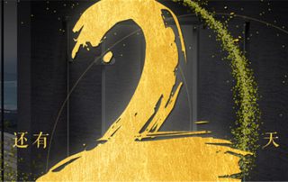 倒計(jì)時(shí)2天 | 凱立淋浴房神秘新品即將揭秘，值得關(guān)注！