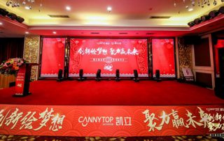 凱立淋浴房隆重舉辦2020“創(chuàng)新繪夢(mèng)想，聚力贏未來(lái)”主題年會(huì)及答謝晚宴