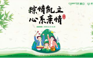粽情凱立，心系親情丨凱立淋浴房讓愛與溫暖相伴！