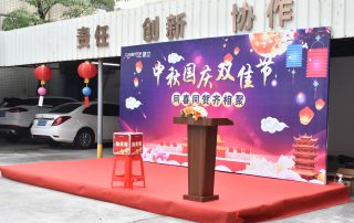 濃情中秋·歡度國(guó)慶，凱立2020雙節(jié)活動(dòng)圓滿落幕